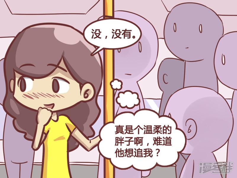 第178话 温柔哥-3