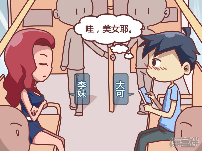 第185话 偷拍-1