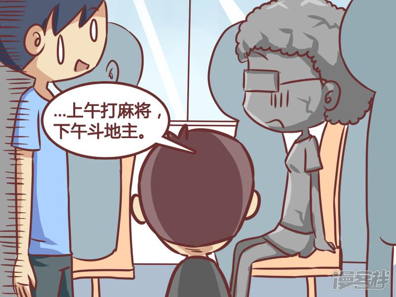 第192话 妈妈好辛苦-4