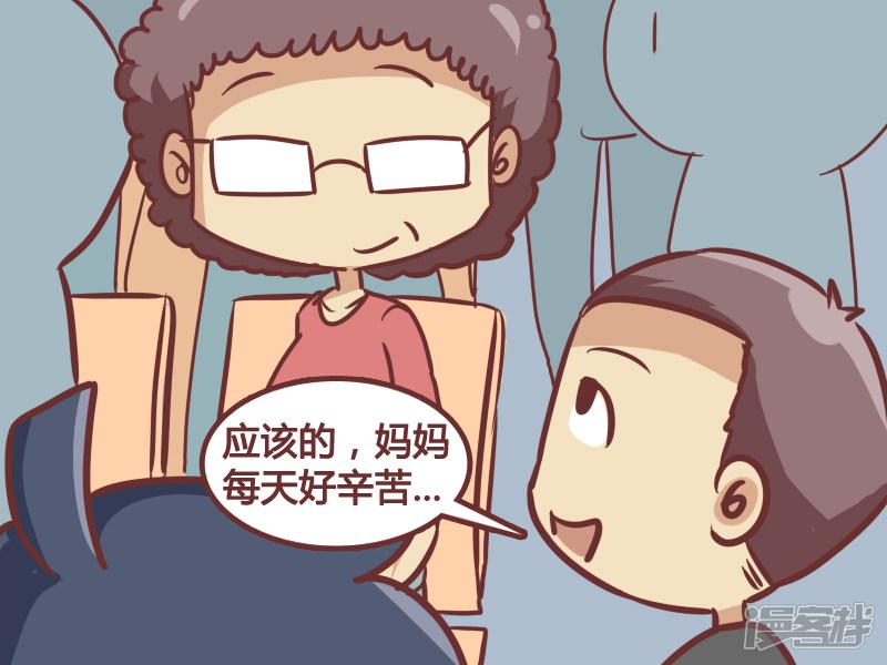 第192话 妈妈好辛苦-3