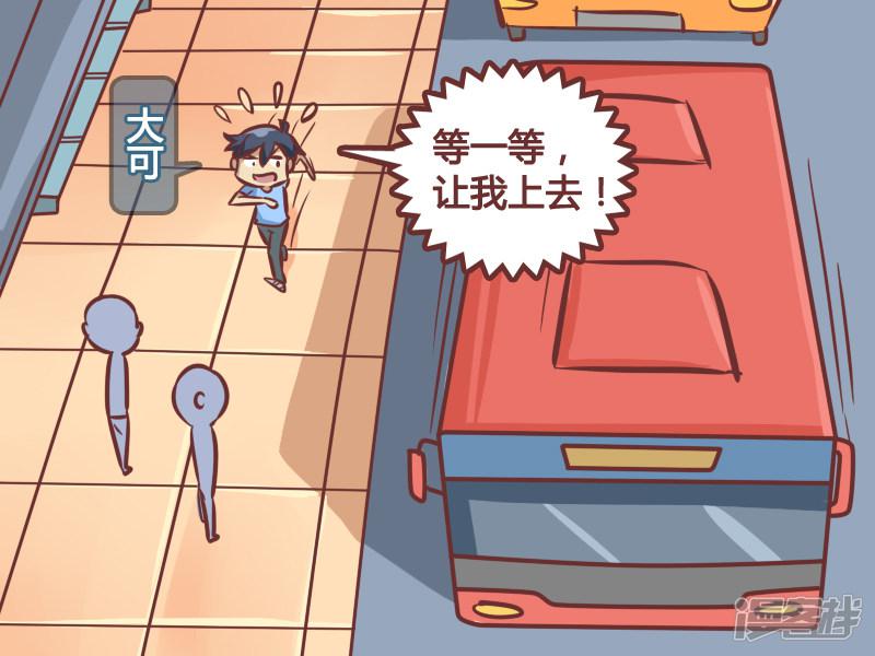 第195话 加油啊！-1