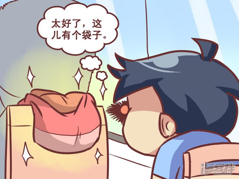 第213话 晕车-2