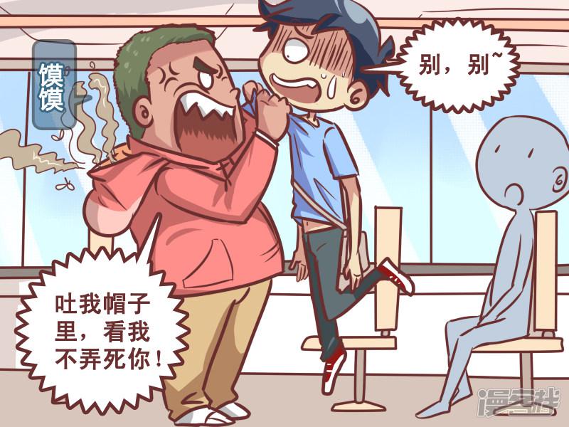 第213话 晕车-4