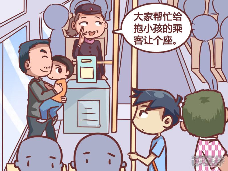 第219话 热情让座-1