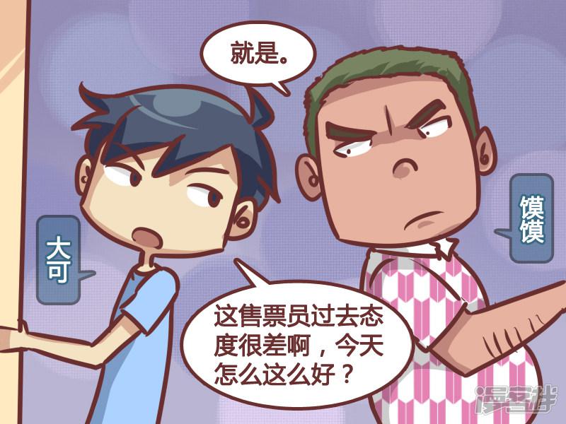 第219话 热情让座-2