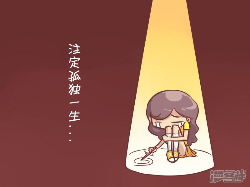 第234话 单身狗的自我修养-7