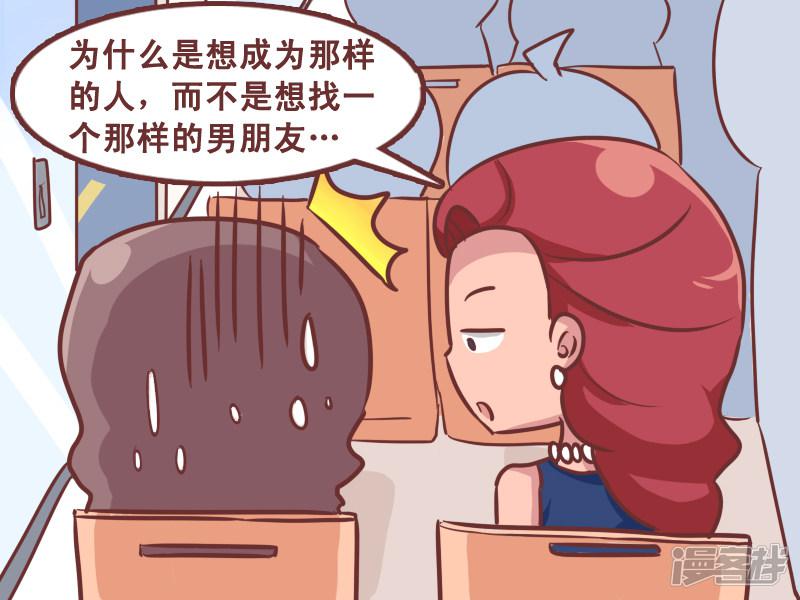 第234话 单身狗的自我修养-6