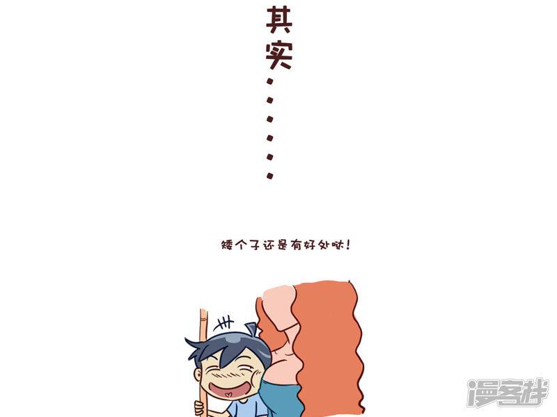 第237话 矮个子挤公交的体验-7