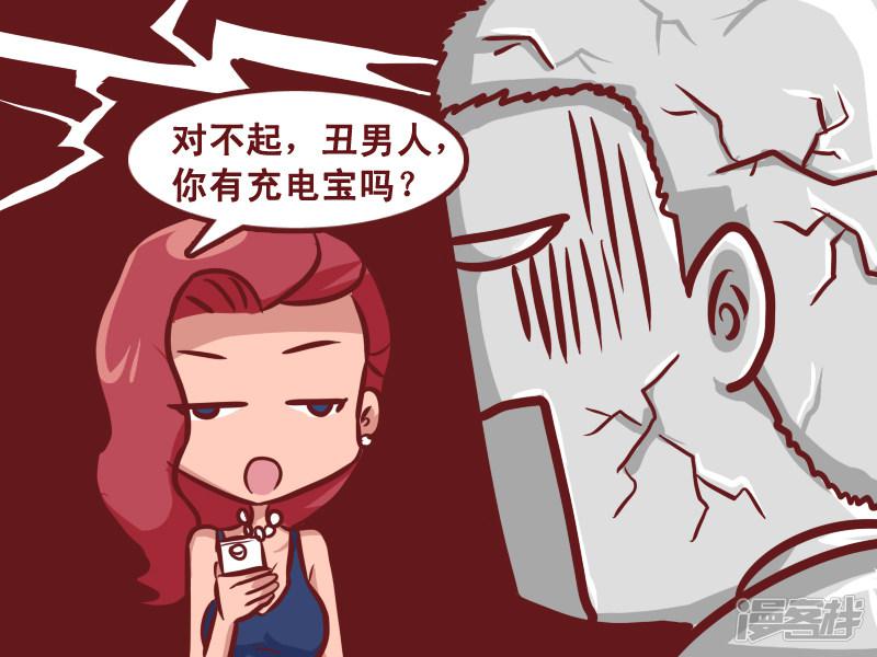 第240话 眼睛瞎-4