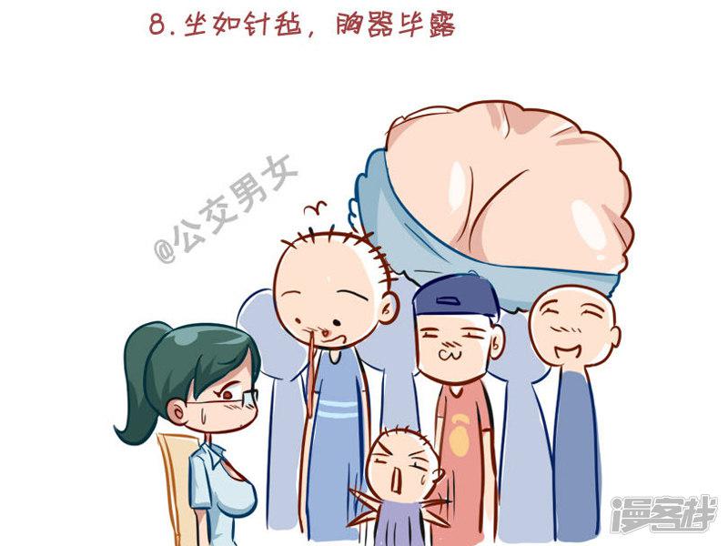 第246话 大胸妹子挤公交-8