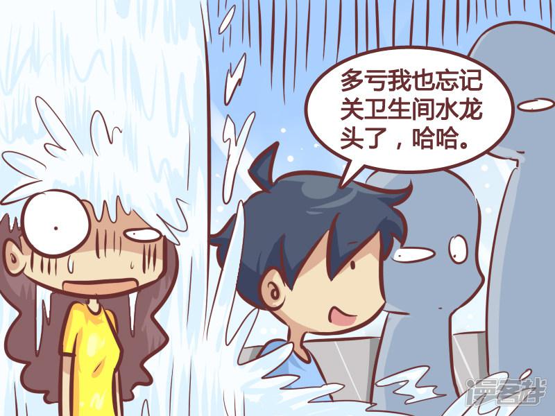 第259话 多亏我也忘了-4