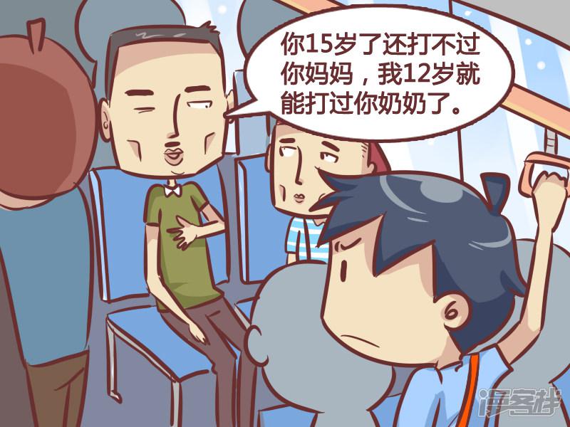 第260话 打不过你妈-2