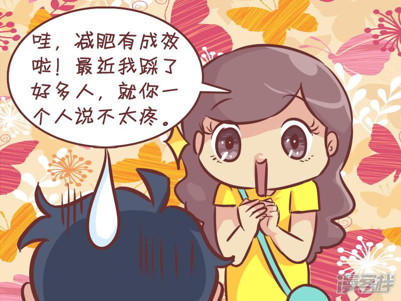 第270话 减肥效果-4