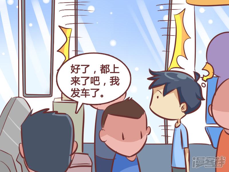 第276话 好心人-3