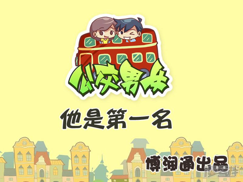 第278话 他是第一名-0