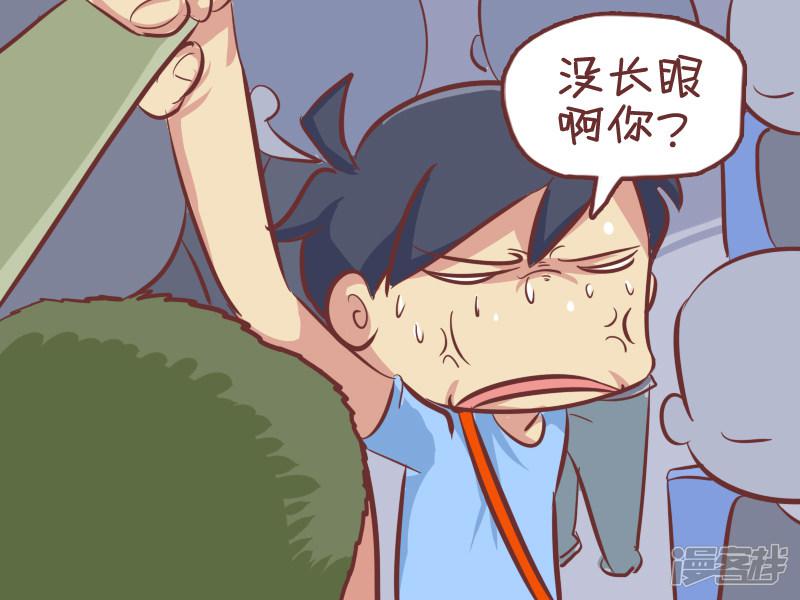 第292话 踩脚纠纷-2