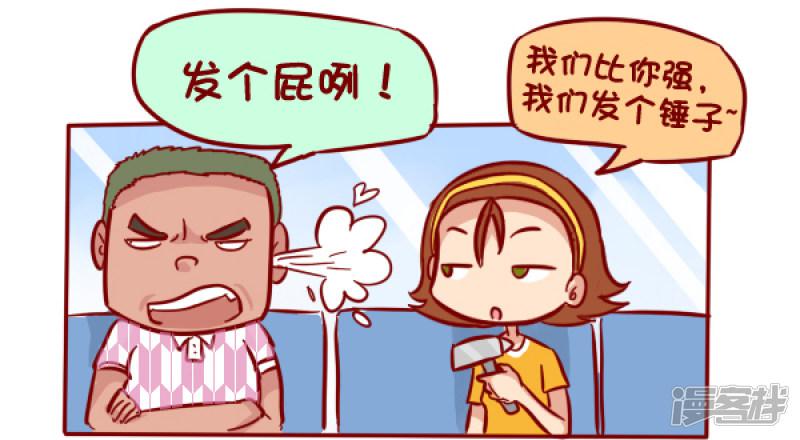 第294话 中秋活动漫画-1