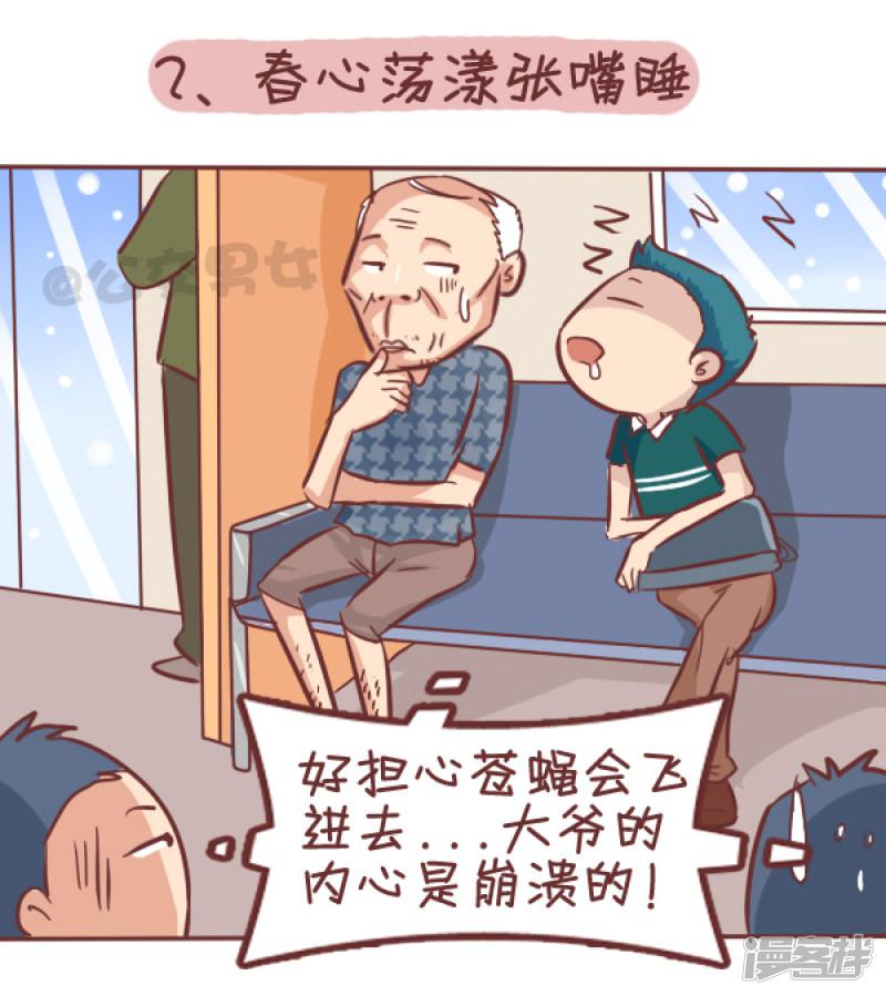 第296话 公交地铁上的十大奇葩睡姿，你躺枪没？-2