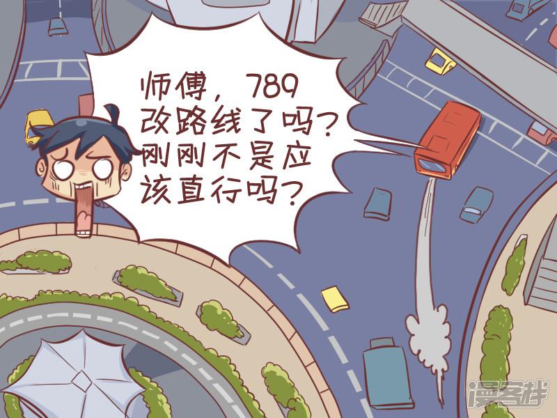 第301话 线路出错-2