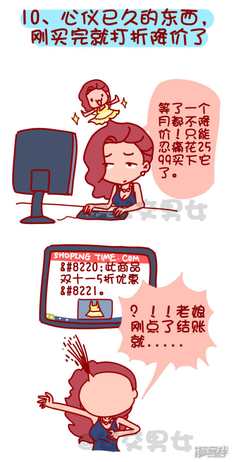 第323话 盘点那些让人内心炸裂崩溃的瞬间-10