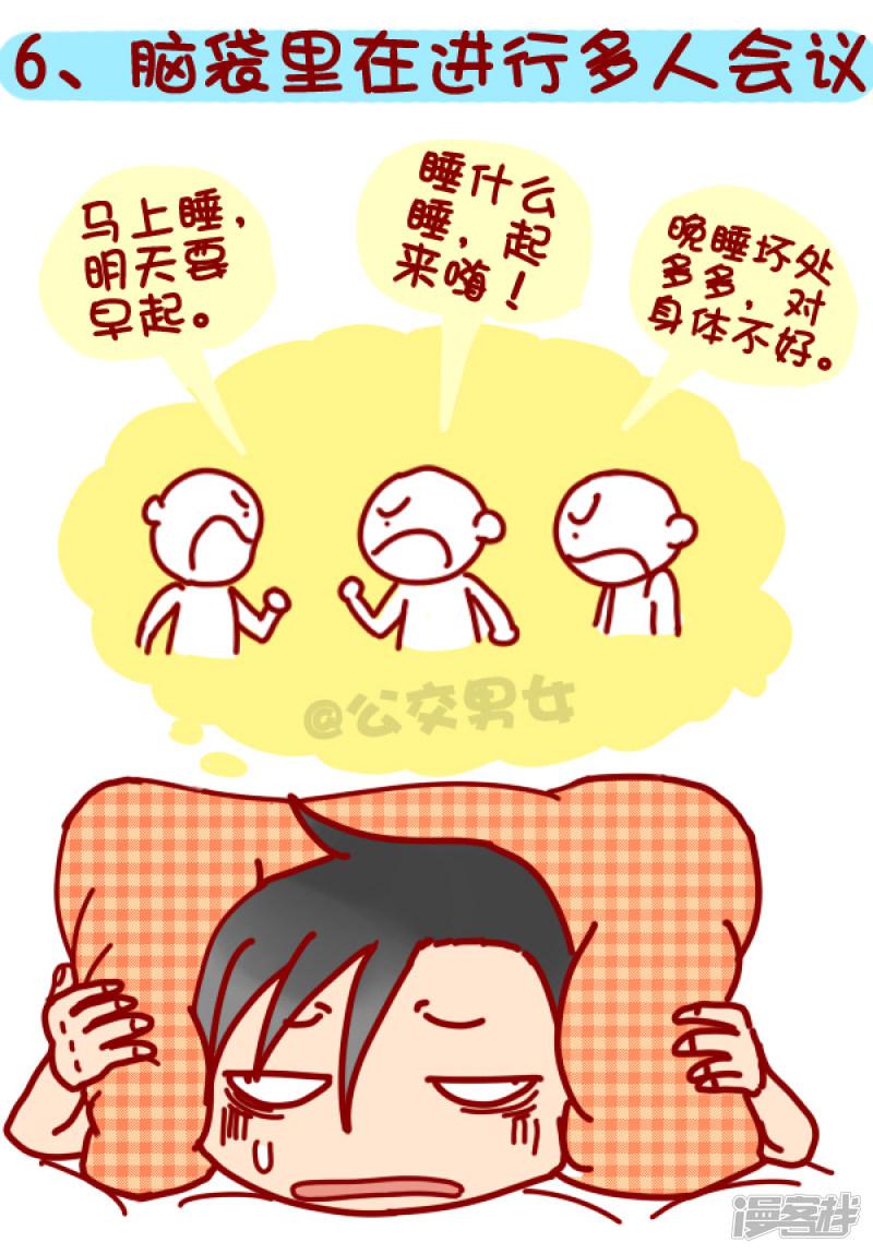 第326话 失眠是种什么样的体验？-6