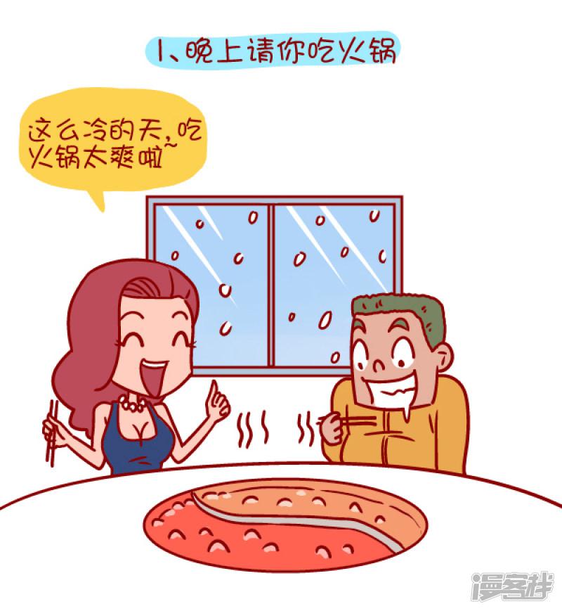 第361话 说一说那些冬天听了感觉暖暖的话-1