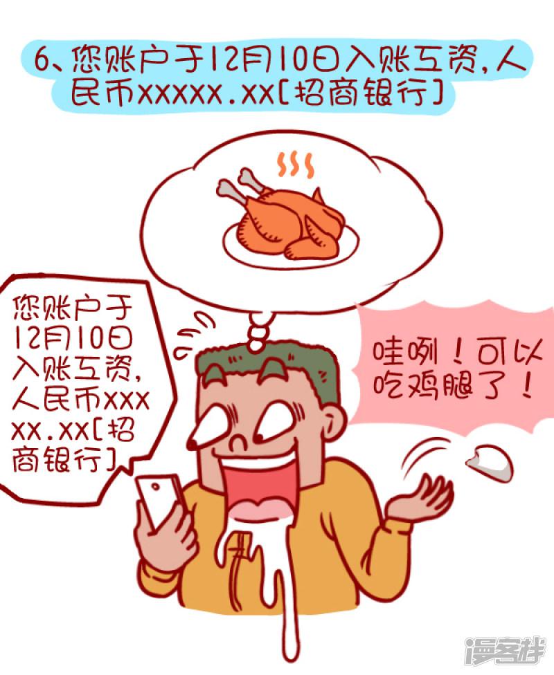 第361话 说一说那些冬天听了感觉暖暖的话-6