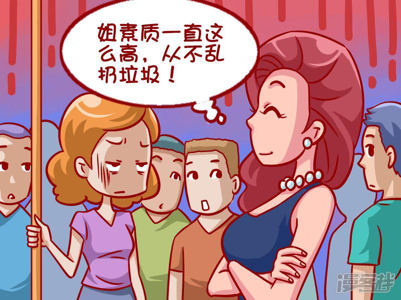 第363话 素质真高-3