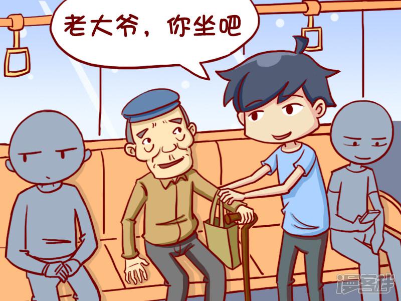 第365话 时尚的大爷-4