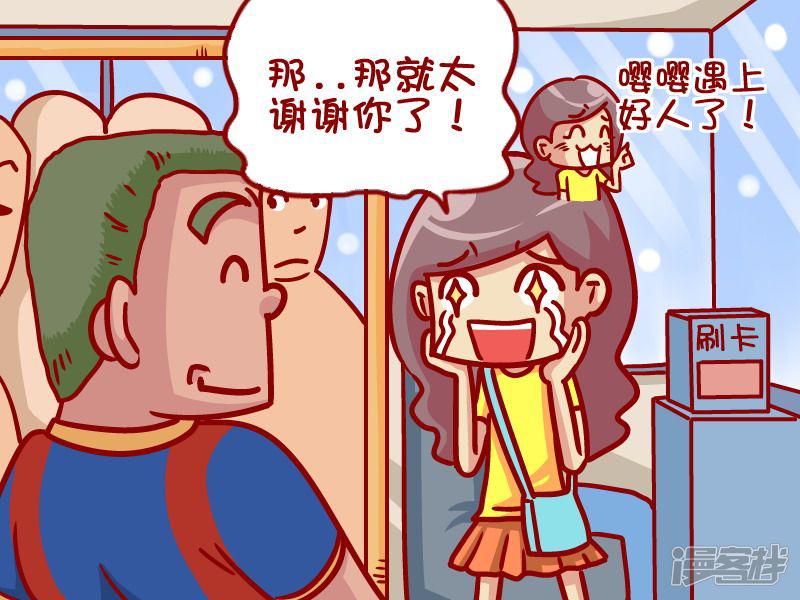 第367话 热心肠-3