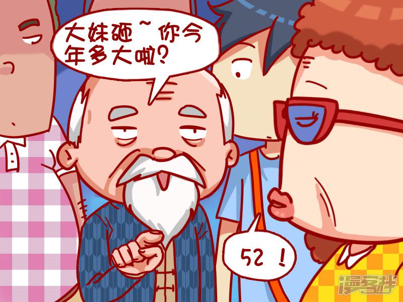 第370话 该不该让座？-3