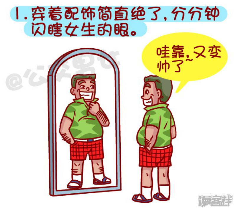 第373话 哪些细节可以看出男生没有恋爱经验-1