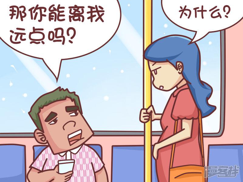 第390话 离我远点-4