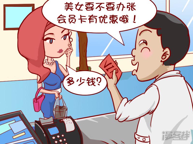 第396话 办会员卡-2