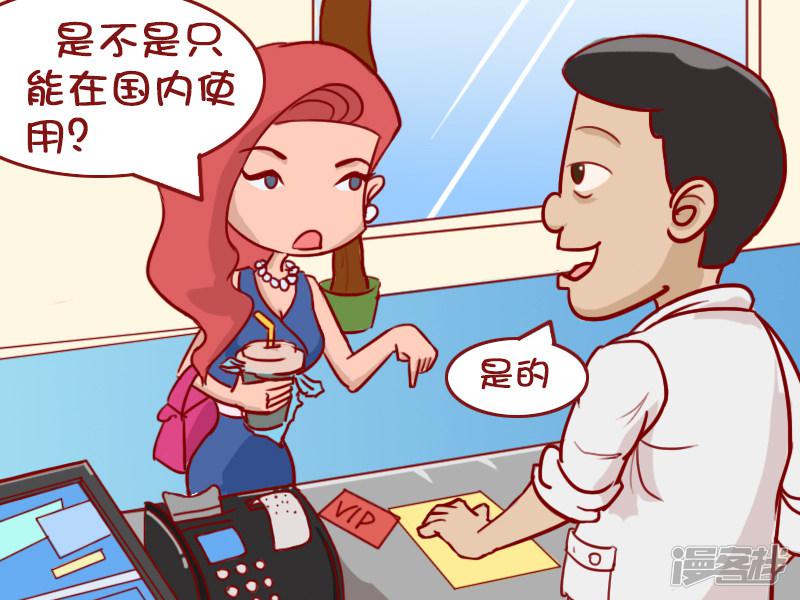 第396话 办会员卡-5