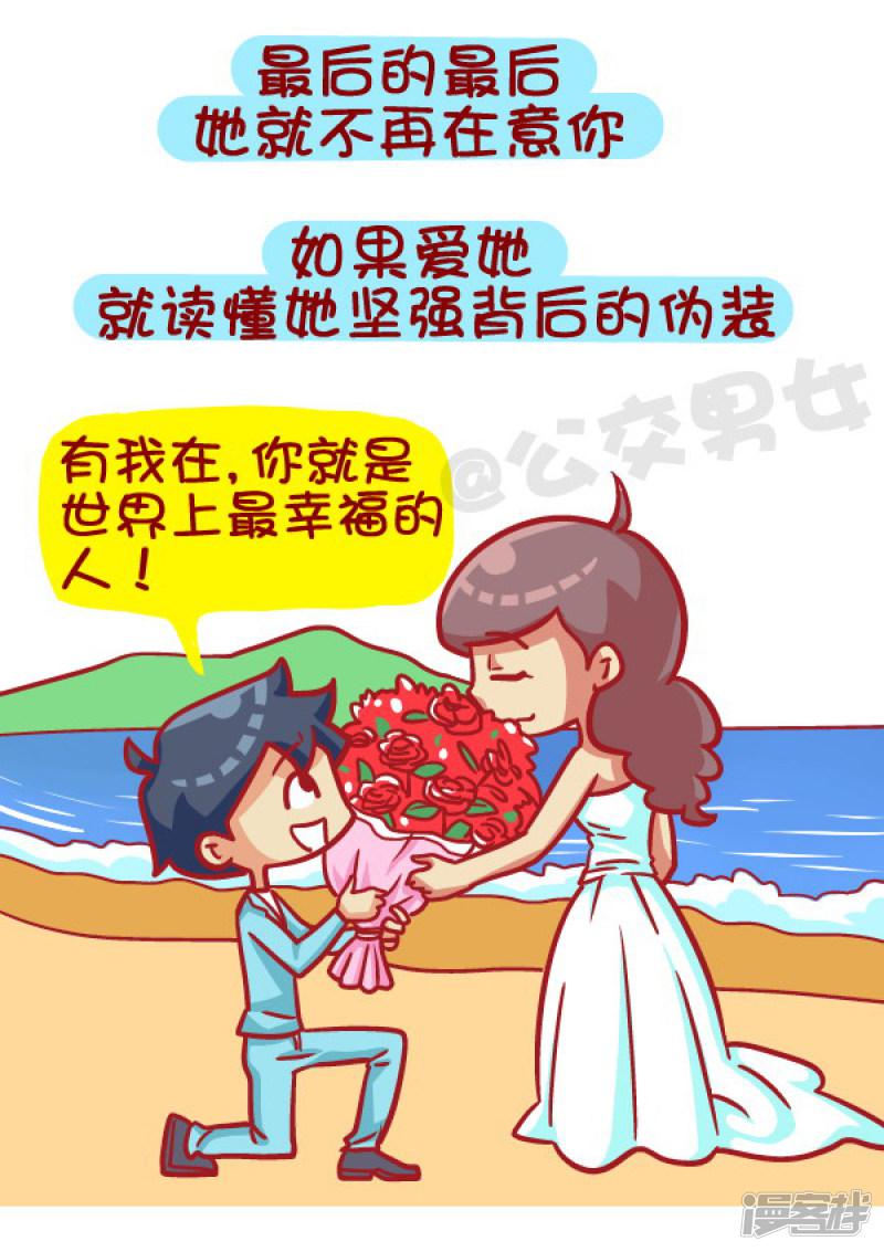 第405话 原来女票的心思这么难猜-8