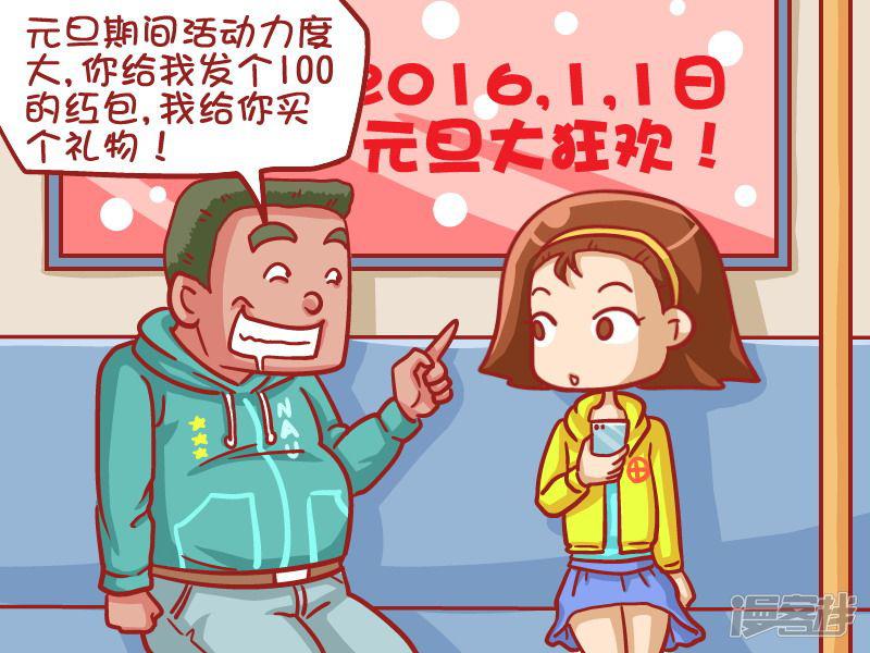 第409话 买个教训-1