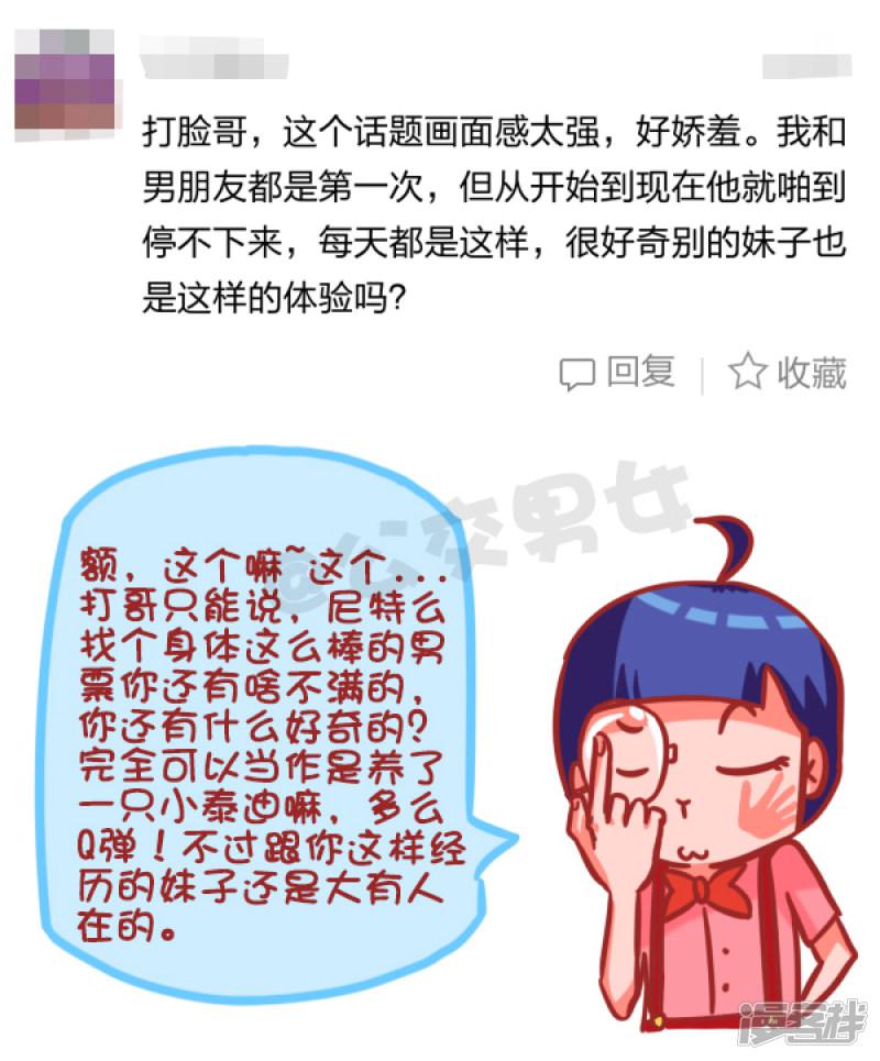 第416话 谁来宽你衣带解你风情-6