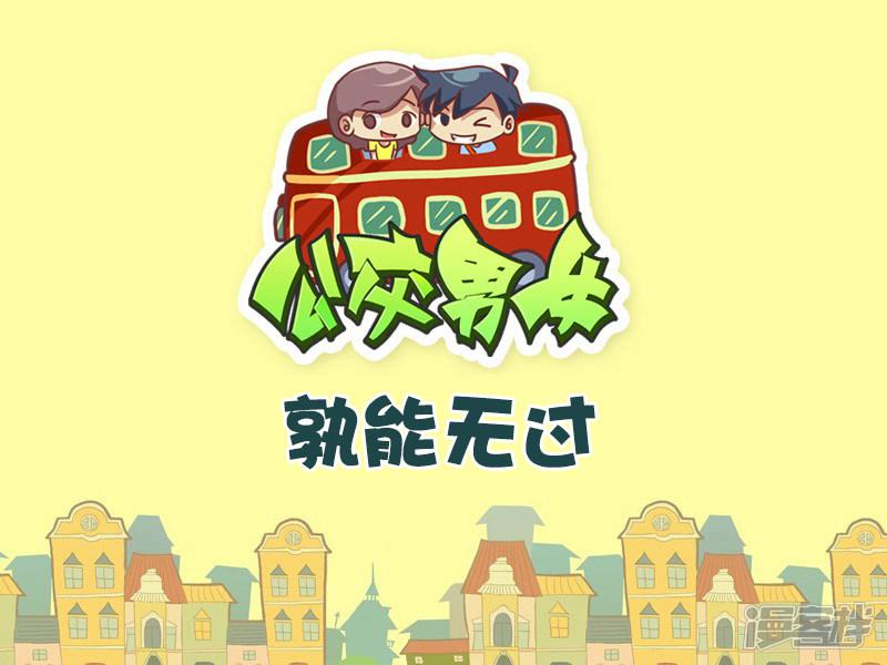 第417话 孰能无过-0