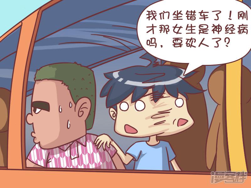 第424话 故意上错车-4