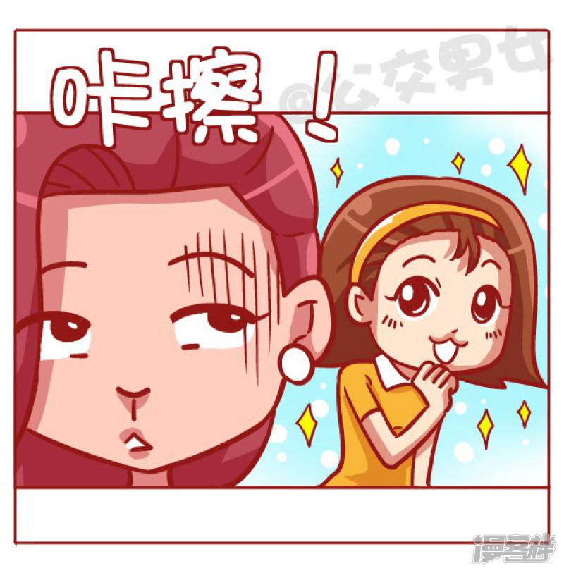 第433话 &ldquo;心机婊&rdquo;怎么和闺蜜拍合照-8