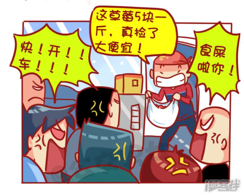 第445话 扒一扒那些年我们遇过的奇葩司机大叔们-12