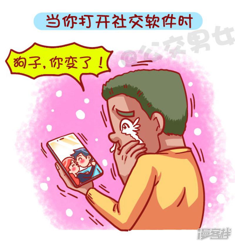 第453话 情人劫？略过撸过一笑而过-4