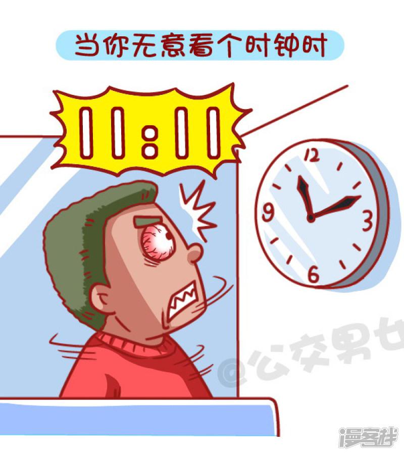 第453话 情人劫？略过撸过一笑而过-5