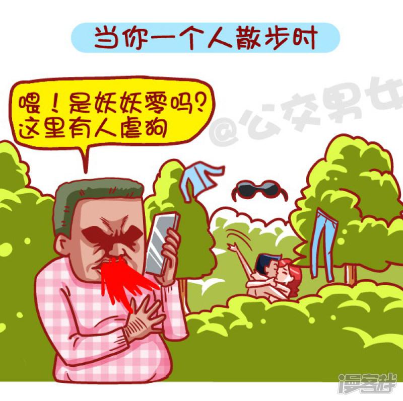 第453话 情人劫？略过撸过一笑而过-6