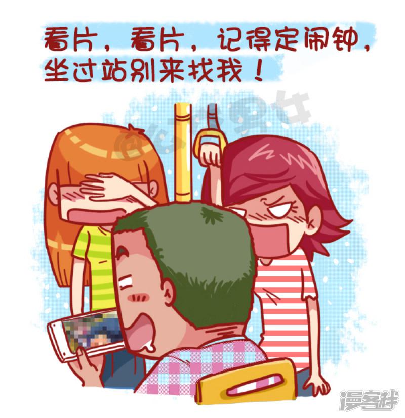 第455话 公交车上如何打发时间-1