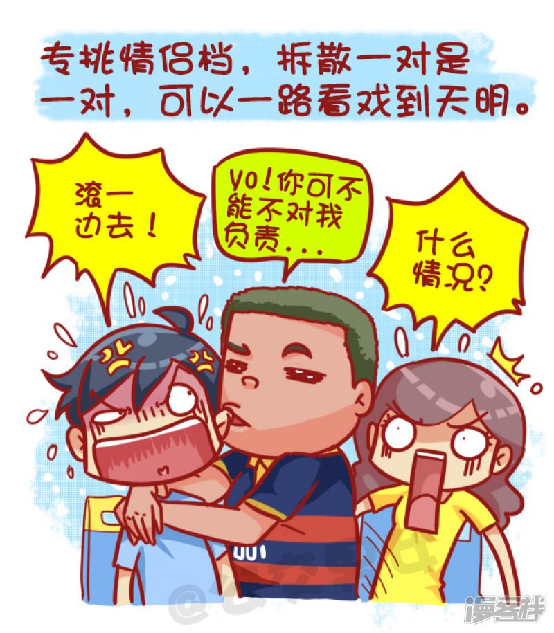 第455话 公交车上如何打发时间-3