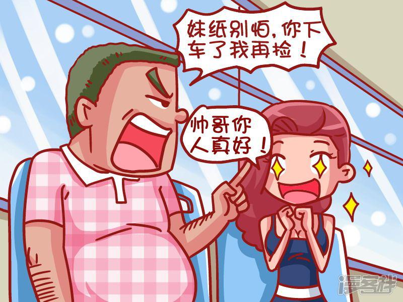 第460话 好人卡-2