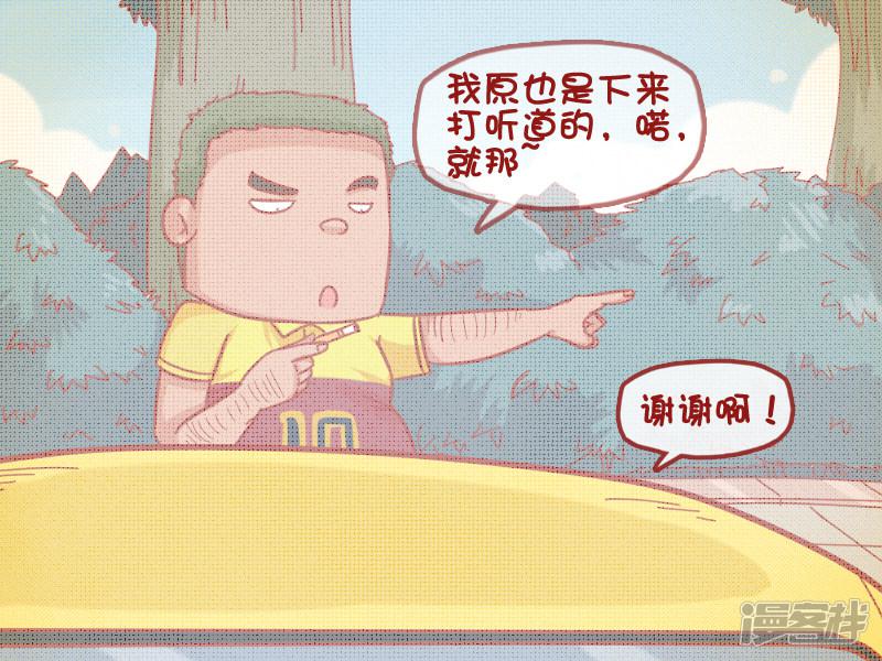 第472话 消失的坐骑-2