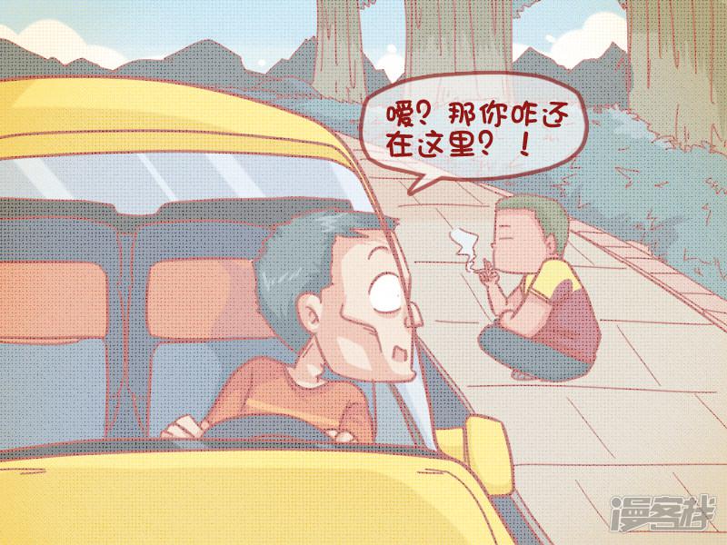 第472话 消失的坐骑-3